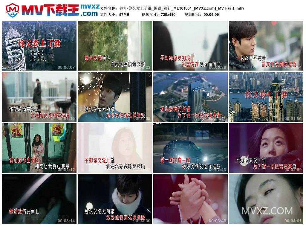 韩月-你又爱上了谁_国语_流行_ME301861
